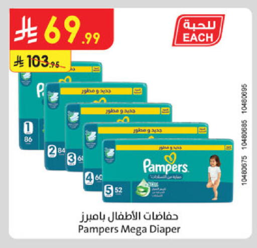 available at Danube in KSA, Saudi Arabia, Saudi - Khamis Mushait