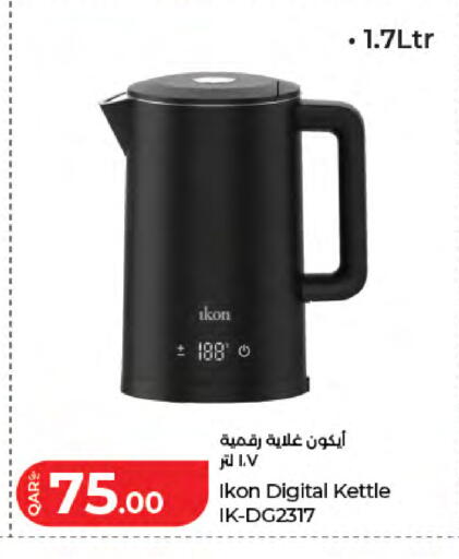 available at LuLu Hypermarket in Qatar - Al Daayen