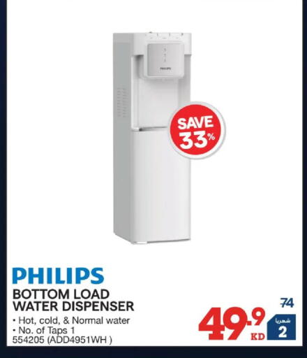 available at X-Cite in Kuwait - Kuwait City