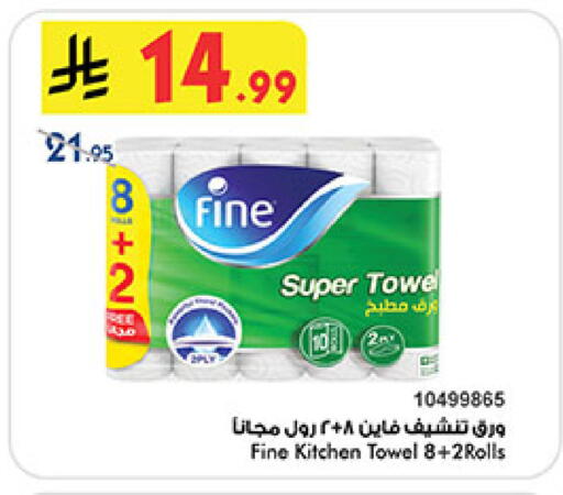 available at Bin Dawood in KSA, Saudi Arabia, Saudi - Medina