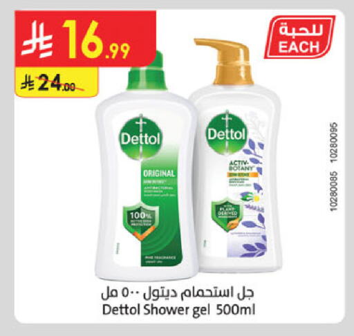 available at الدانوب in مملكة العربية السعودية, السعودية, سعودية - خميس مشيط