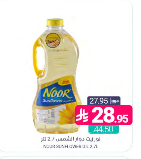 available at اسواق المنتزه in مملكة العربية السعودية, السعودية, سعودية - القطيف‎