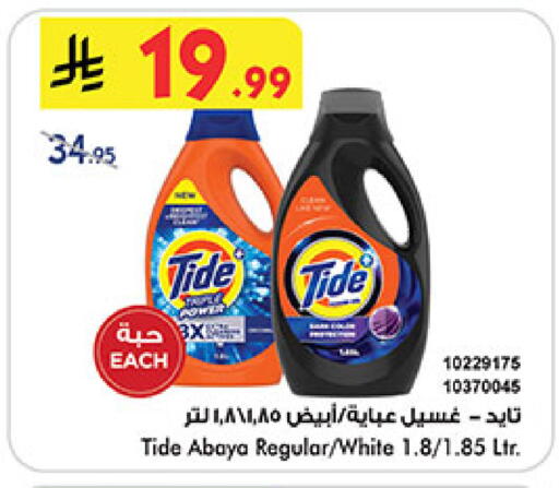 available at بن داود in مملكة العربية السعودية, السعودية, سعودية - جدة