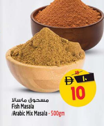 available at Safari Hypermarket  in UAE - Sharjah / Ajman