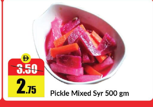 available at Al Aswaq Hypermarket in UAE - Sharjah / Ajman