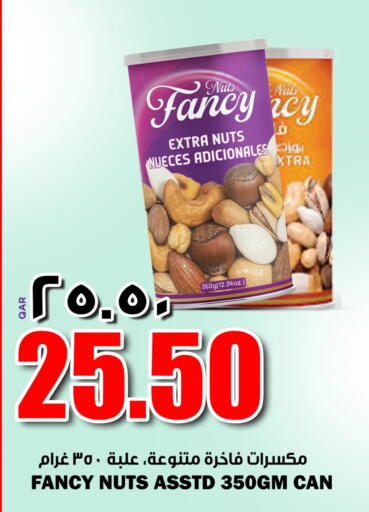 available at New Indian Supermarket in Qatar - Al Wakra