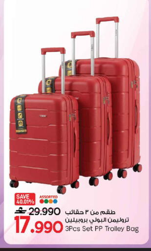 available at مارك & سايف in عُمان - مسقط‎