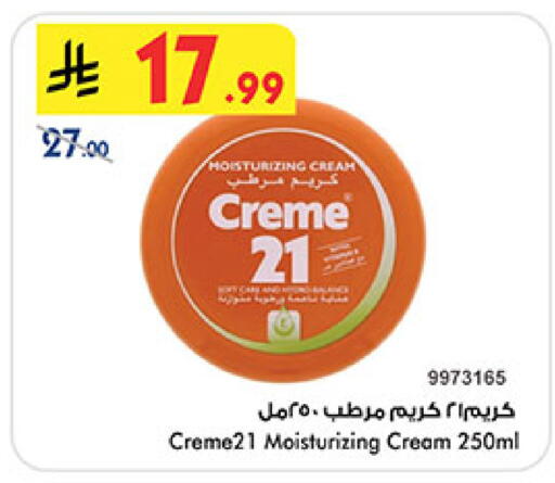 available at Bin Dawood in KSA, Saudi Arabia, Saudi - Medina