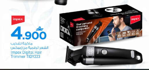 available at مارك & سايف in عُمان - صُحار‎