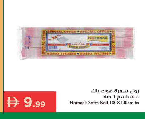 available at إسطنبول سوبرماركت in الإمارات العربية المتحدة , الامارات - رَأْس ٱلْخَيْمَة
