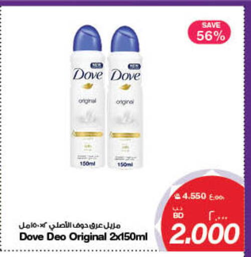 available at ميغا مارت و ماكرو مارت in البحرين