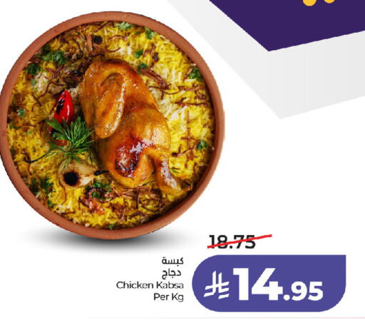available at لولو هايبرماركت in مملكة العربية السعودية, السعودية, سعودية - جدة
