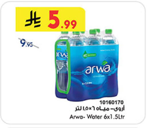 available at Bin Dawood in KSA, Saudi Arabia, Saudi - Khamis Mushait
