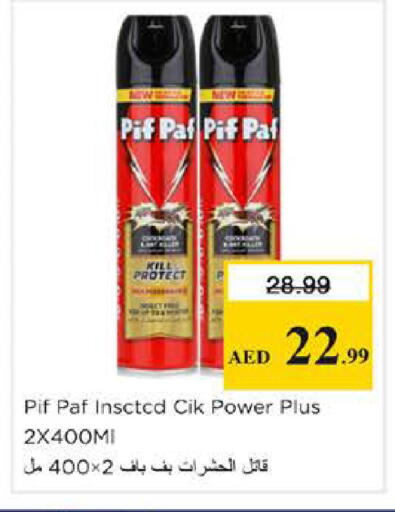 available at نستو هايبرماركت in الإمارات العربية المتحدة , الامارات - دبي