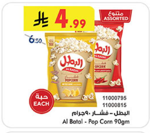 available at Bin Dawood in KSA, Saudi Arabia, Saudi - Medina