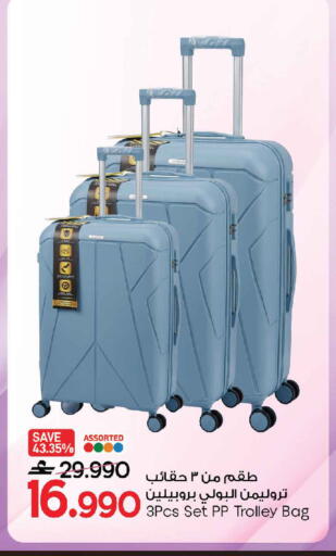 available at MARK & SAVE in Oman - Sohar