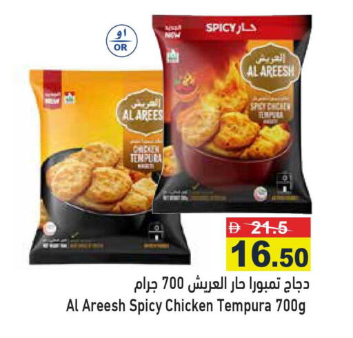 available at Aswaq Ramez in UAE - Dubai