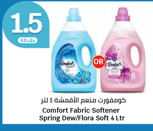 available at سيتي هايبرماركت in الكويت - محافظة الأحمدي