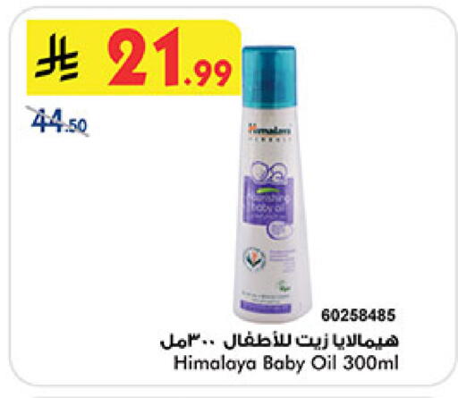 available at Bin Dawood in KSA, Saudi Arabia, Saudi - Medina