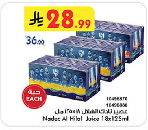 available at Bin Dawood in KSA, Saudi Arabia, Saudi - Medina