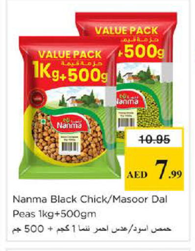 Peas available at نستو هايبرماركت in الإمارات العربية المتحدة , الامارات - دبي