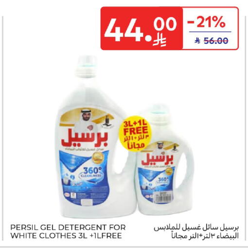 available at كارفور in مملكة العربية السعودية, السعودية, سعودية - جدة