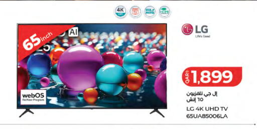 available at لولو هايبرماركت in قطر - الدوحة