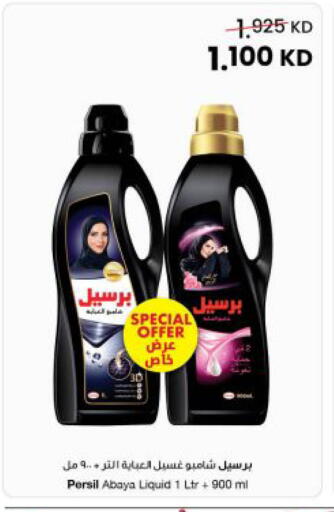 available at The Sultan Center in Kuwait - Ahmadi Governorate