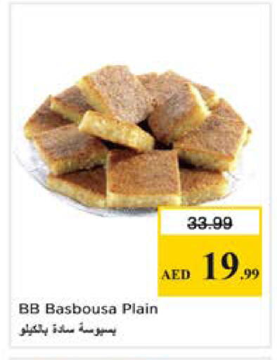 available at نستو هايبرماركت in الإمارات العربية المتحدة , الامارات - دبي