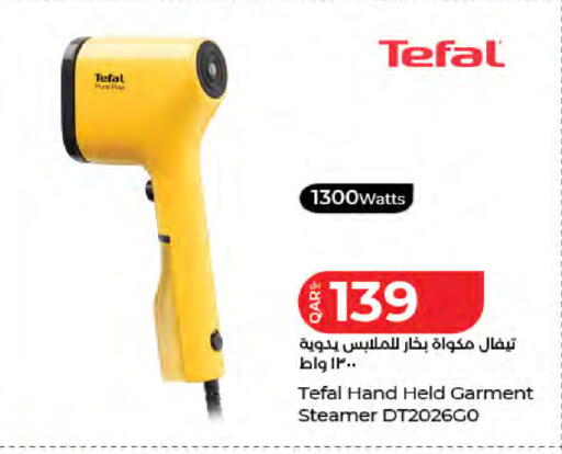 available at لولو هايبرماركت in قطر - الخور