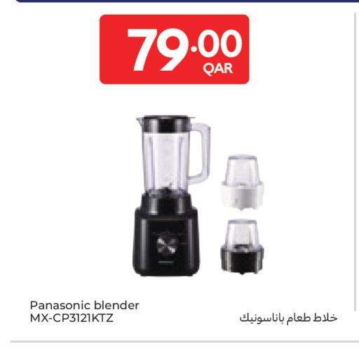 available at كارفور in قطر - أم صلال