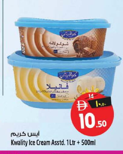 available at سفاري هايبر ماركت in الإمارات العربية المتحدة , الامارات - رَأْس ٱلْخَيْمَة