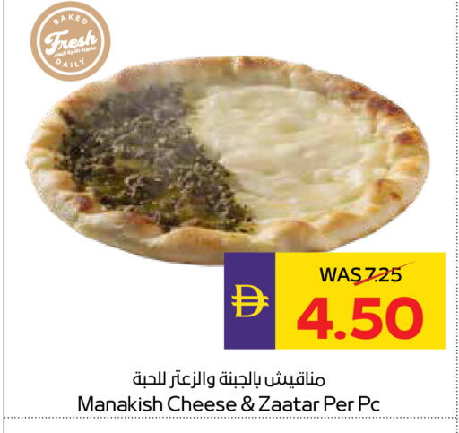 available at أدكووب in الإمارات العربية المتحدة , الامارات - أبو ظبي