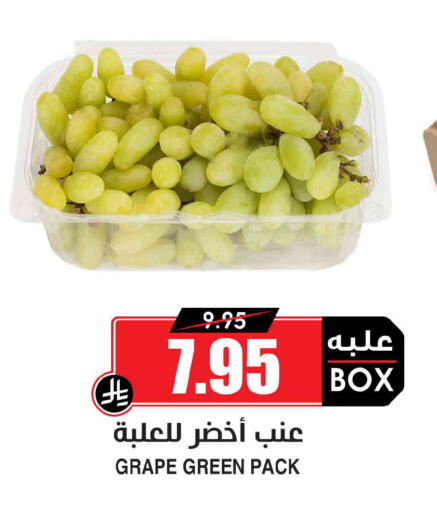 available at أسواق النخبة in مملكة العربية السعودية, السعودية, سعودية - المجمعة