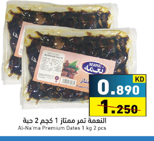 available at  رامز in الكويت - محافظة الأحمدي