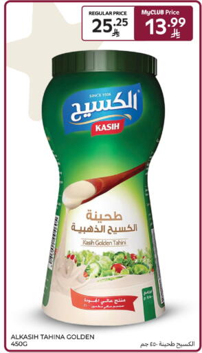 available at كارفور in مملكة العربية السعودية, السعودية, سعودية - المدينة المنورة