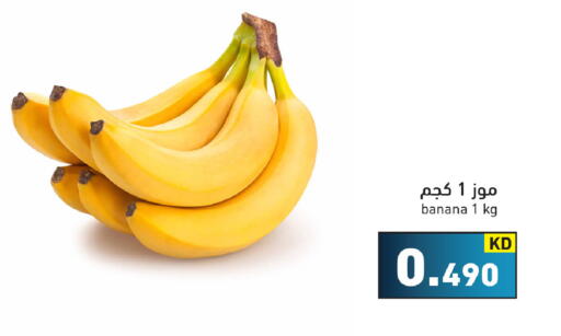 Banana available at Ramez in Kuwait - Kuwait City
