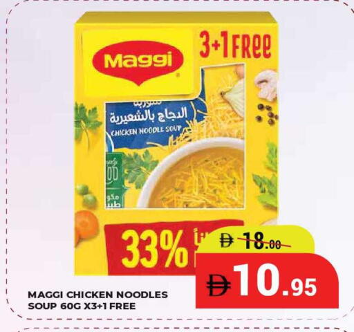 available at كيرالا هايبرماركت in الإمارات العربية المتحدة , الامارات - رَأْس ٱلْخَيْمَة