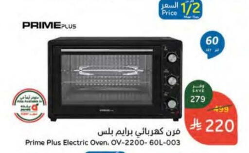 available at Hyper Panda in KSA, Saudi Arabia, Saudi - Al Bahah