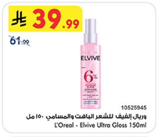 available at Bin Dawood in KSA, Saudi Arabia, Saudi - Medina