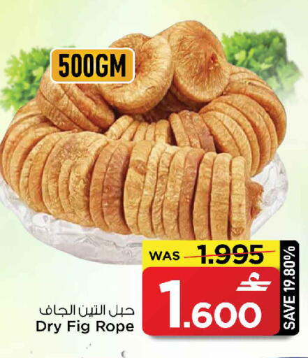 Fig available at مارك & سايف in عُمان - مسقط‎