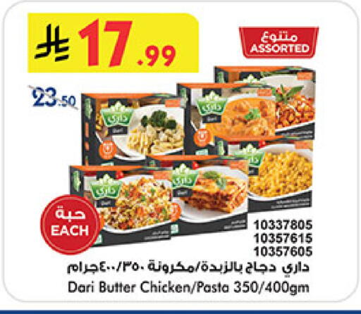 available at Bin Dawood in KSA, Saudi Arabia, Saudi - Medina