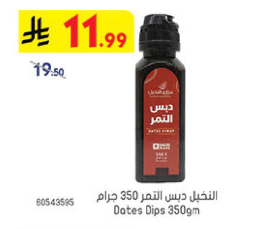 available at بن داود in مملكة العربية السعودية, السعودية, سعودية - المدينة المنورة