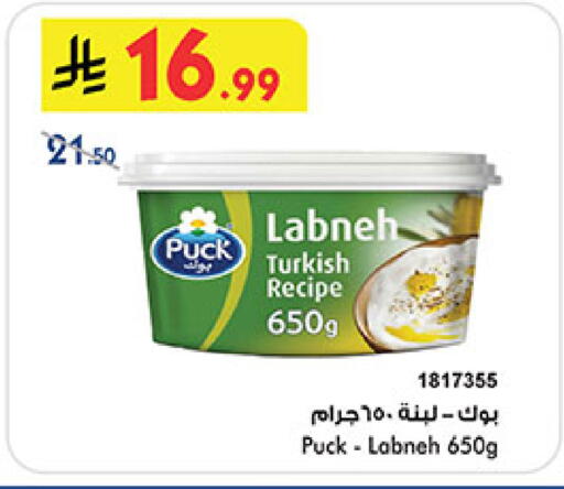 available at Bin Dawood in KSA, Saudi Arabia, Saudi - Medina