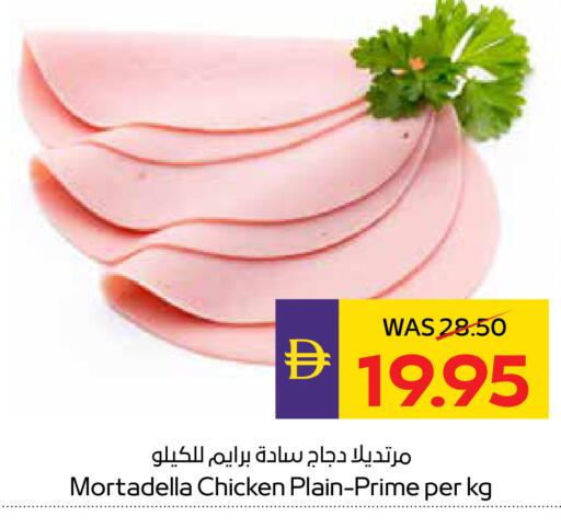 available at أدكووب in الإمارات العربية المتحدة , الامارات - أبو ظبي