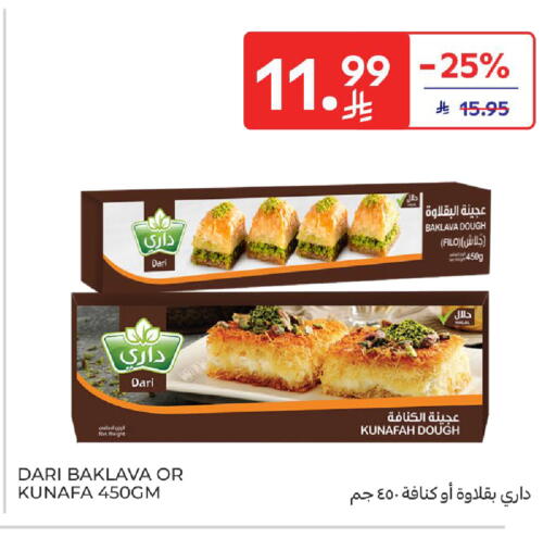 available at Carrefour in KSA, Saudi Arabia, Saudi - Sakaka