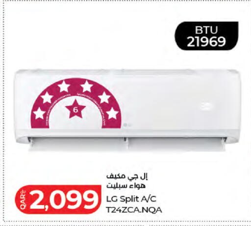 available at لولو هايبرماركت in قطر - الريان