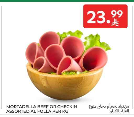 available at كارفور in مملكة العربية السعودية, السعودية, سعودية - المنطقة الشرقية