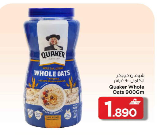 available at MARK & SAVE in Oman - Muscat
