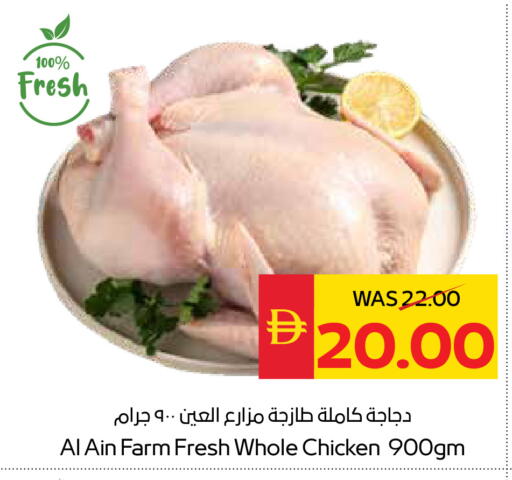 available at SPAR Hyper Market  in UAE - Dubai